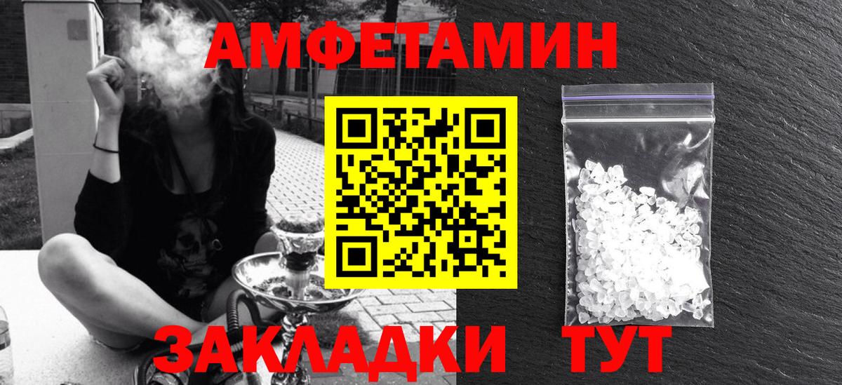 Amphetamine  Вход с VPN  Саянск  АМФЕТАМИН Premium  Amphetamine 