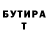 БУТИРАТ BDO Joseph Shmoe