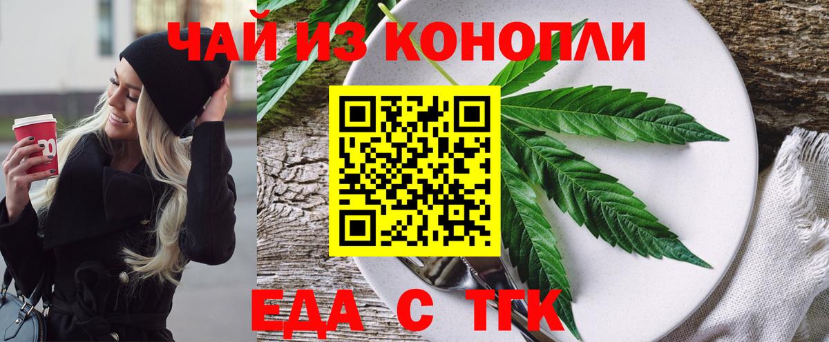 Саянск  Печенье с ТГК конопля  Вход с VPN 