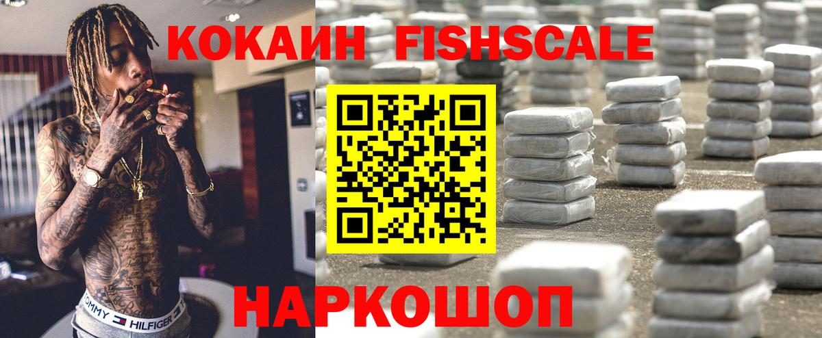 COCAIN Перу  Кокаин 97%  Вход с VPN  Саянск 