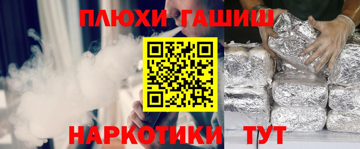 Гашиш Изолятор  ГАШ  Вход с VPN  Саянск  Гашиш ice o lator 