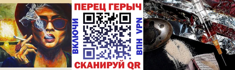 ГЕРОИН хмурый  Саянск 