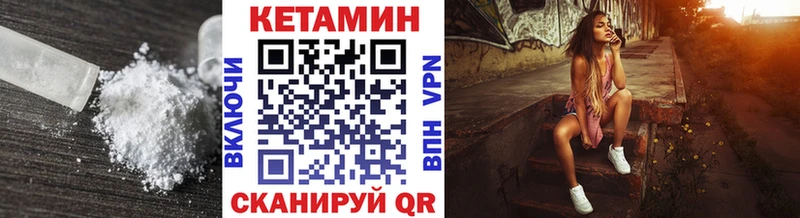 где продают наркотики  Саянск  КЕТАМИН VHQ 