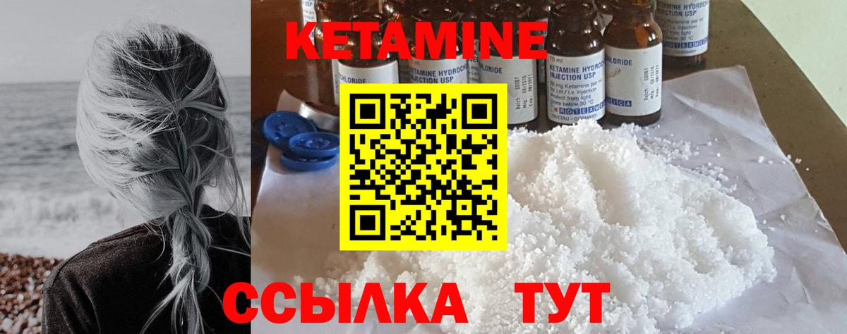 гидра ONION  Кетамин ketamine  Вход с VPN  Кетамин ketamine  Саянск 