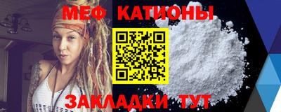 меф VHQ Канаш