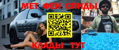 меф VHQ Канаш