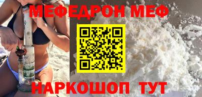 меф VHQ Канаш