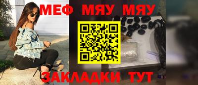 меф VHQ Канаш