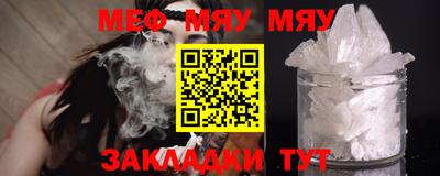 меф VHQ Канаш
