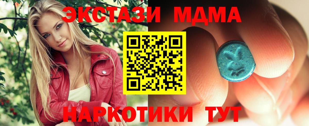 MDMA молли Саянск