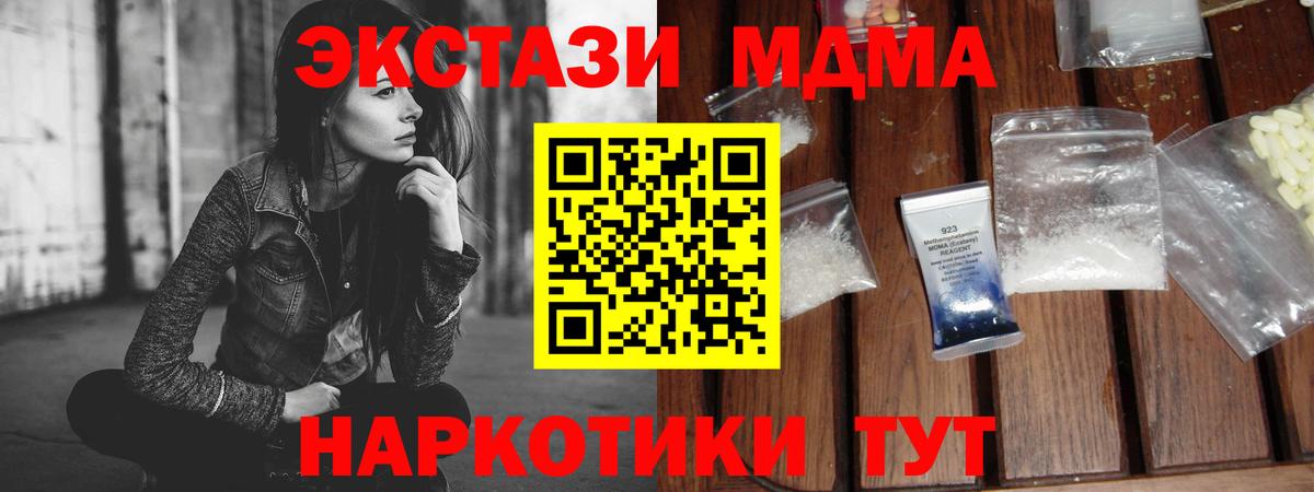 Саянск  МДМА  МДМА Molly  Вход с VPN  MDMA кристаллы 