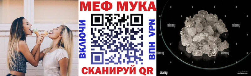 Мефедрон mephedrone  Саянск 
