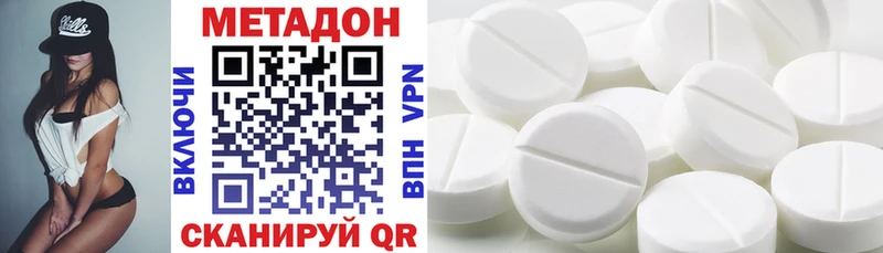 Метадон VHQ  купить наркоту  МЕГА сайт  Саянск 
