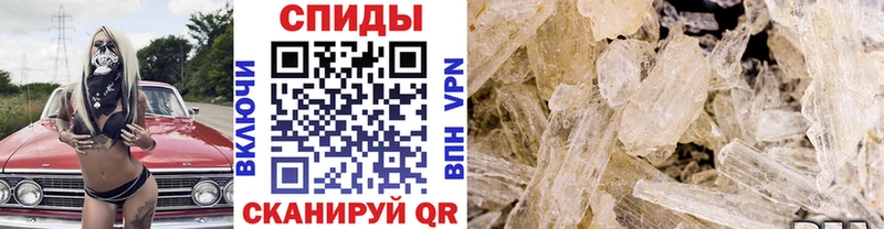 МЕТАМФЕТАМИН мет  Саянск 