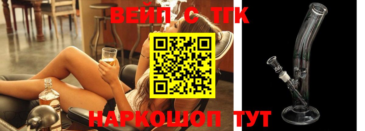 Саянск  ТГК THC oil  Дистиллят ТГК Wax  Вход с VPN 
